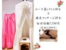 頭皮・脳疲労【ローズ蒸し20分＃よもぎ蒸し】×ドライヘッドスパ20分¥7,700