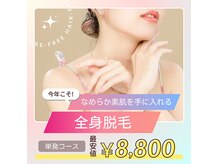 ユムジン 道頓堀店の雰囲気（最新高出力脱毛マシンで脱毛効果だけでなく、毛穴開きも解消◎）