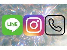 ご予約、ご相談はお電話・InstagramDM・LINEからも◎