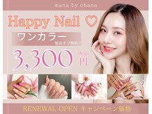 マナ バイ オハナ 横浜関内(mana by ohana)