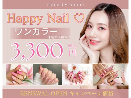 マナ バイ オハナ 横浜関内(mana by ohana)の写真