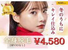 アルゴ 敦賀店(ALGO)