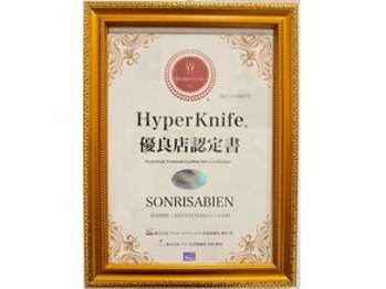 ソンリッサビエン(sonrisabien)