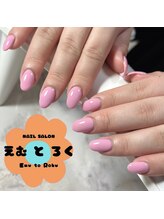 エムトロク(Emu to Roku)/＜＜pink nail＞＞
