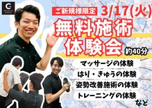 グロウアップ鍼灸整骨院 大津京駅前(GROWUP鍼灸整骨院)