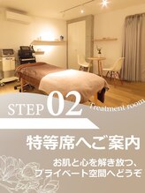 ココモンド(COCOMONDO)&nbsp;特等席へ ご案内