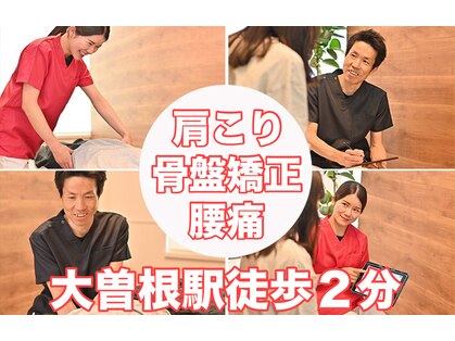 フィール整体院の写真