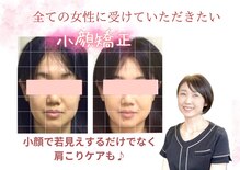 ショウコ ボディ レヴ(SHOKO Body Rev.)