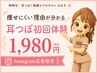【Instagram広告限定】40代の痩せにくい理由が分かる初回体験 ¥1,980