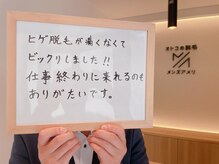 メンズアメリ/高知/メンズ脱毛/ヒゲ/全身/VIO