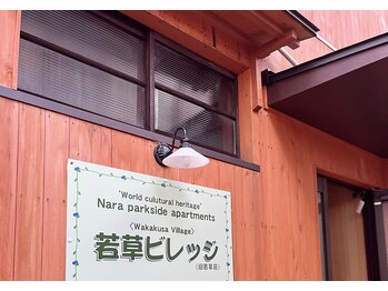 キヨラカ(氣浄華 kiyoraka)/サロンの建物入口