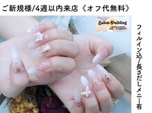 サロンドットプディング(Salon.Pudding)