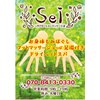 セイ(Sei)のお店ロゴ