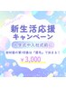 ★学割U24★初対面で好印象間違いなし◎垢抜け眉毛ワックス 1回 ¥3000