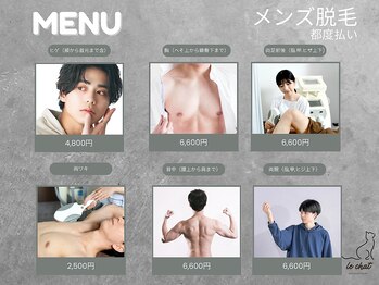 ル シャ/メンズ脱毛/毛穴洗浄/ヘッドスパ