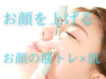 アイジー(iG)の雰囲気（【徹底的リフトアップ×艶肌】凛とした輪郭×艶肌を手に入れよう）