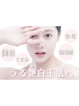 お肌をきれいにしたい