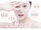 ビュータナル 池袋西口店(Beauternal)の写真/結果重視★【毛穴改善&水光肌】毛穴洗浄＋ハーブピーリング＋水光肌ケア/ワントーン明るい艶肌へ＊
