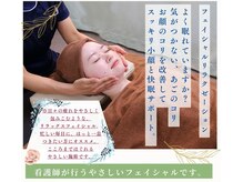 ほぐし処 癒よし