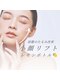 東京美肌管理サロン 六本木店の写真/【たるみ・毛穴開きを徹底改善】生レモンボトル入れ放題！