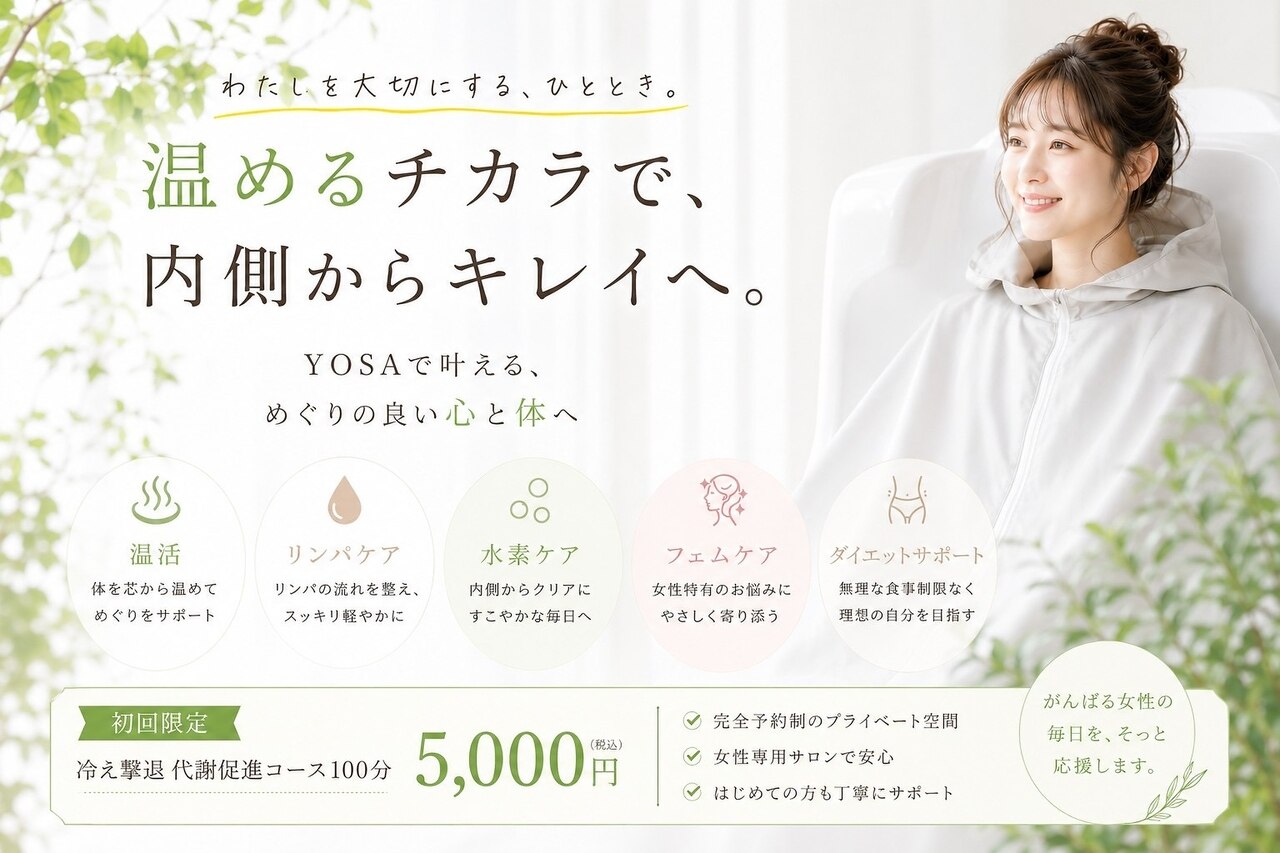 ヨサパーク ハーモニー(YOSA PARK)｜ホットペッパービューティー