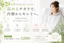 ヨサパーク ハーモニー(YOSA PARK)