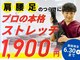 北習志野整骨院の写真