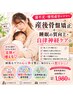【寝不足・慢性疲労のママへ】産後骨盤矯正＋睡眠の質向上・自律神経ケア☆
