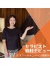 【ビギナー岩村¥1000off】もみほぐし90min6,400円→5,400円