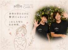 エルウィズユー(L with U)