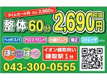 リラクゼーションサロン ぼでぃーはーと