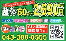 リラクゼーションサロン ぼでぃーはーと