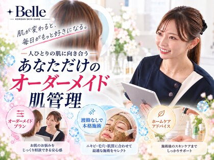 ベル 横浜(Belle)の写真