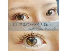 アムール(amour)/parisienne lash lift