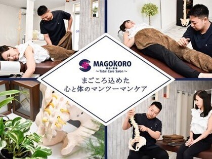 マゴコロ(MAGOKORO)の写真