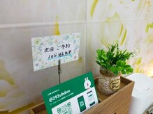 アース エンジェル整体院/【お得！】次回予約で10分無料