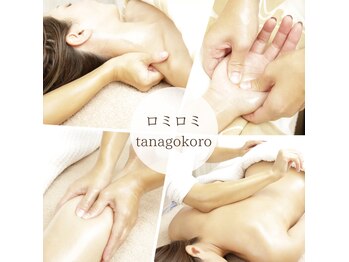 タナゴコロ(tanagokoro)