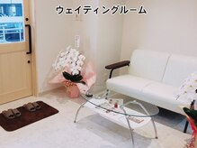 アリーズエステスウェイ 豊田店/☆ウェイティングルーム☆