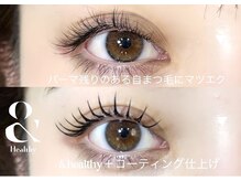 ライル(RILE)の雰囲気（＆healthy導入店★エクステ後パーマで馴染み自然に仕上がります!）