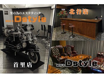 ディースタイル 北谷店(Dstyle)/那覇店＆北谷店盛業中