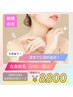 条件付☆美肌全身脱毛（VIO・顔込）3回目まで8,800円！！
