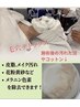 【黒ずみ毛穴】最新マシーンで汚れ角栓をごっそり♪大掃除◎¥12.600→¥5.980