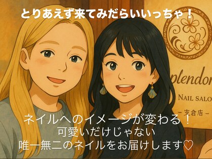 スプリンドーレ 支倉店(Splendore)の写真