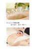 【新登場♪根本改善】巡りに特化！サイズダウン7回  半身2回来店75分9800円
