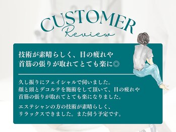 ビューティーリバース 湘南台店/お客様からの嬉しいお声1