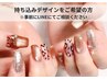 【要事前LINE相談】持ち込みデザイン(アート多め) ジェルネイル￥9900～