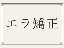 エンネ鍼灸院(ENNE鍼灸院)/
