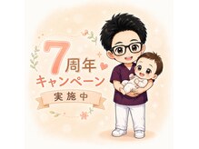 ライフ整骨院 綾瀬