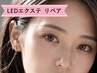 【3週間以内】LEDエクステリペア(60~80本)¥4900【他店付け足し不可】