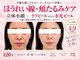 シアワセ(shiAwase)の写真